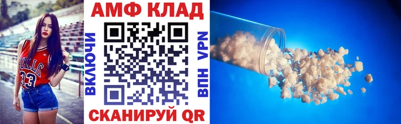 Купить закладки Арск Амфетамин VHQ