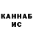 ГЕРОИН хмурый KNaTiK