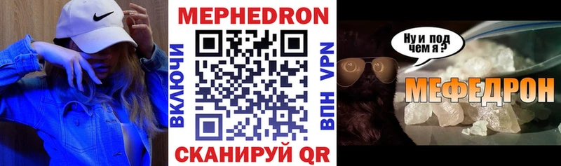 МЕФ мяу мяу Купить где Арск
