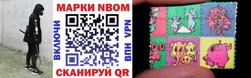 Марки N-bome 1,5мг  Купить где  Арск 