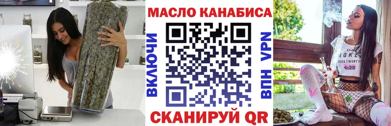 Дистиллят ТГК THC oil  Купить закладки  Арск 